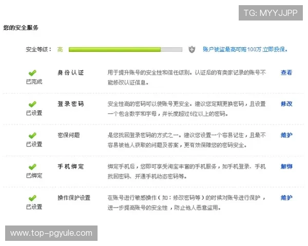 凯发官网平台注册账号安全保障措施全面介绍 凯发官网平台注册账号安全保障措施全面介绍